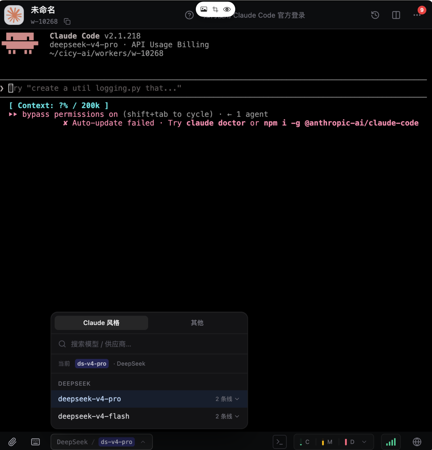 在 Claude Code 中选择第三方模型