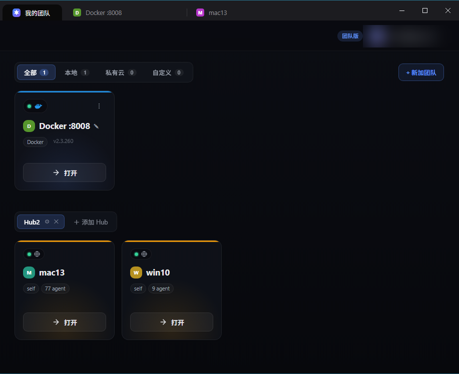 cicy-desktop 团队入口